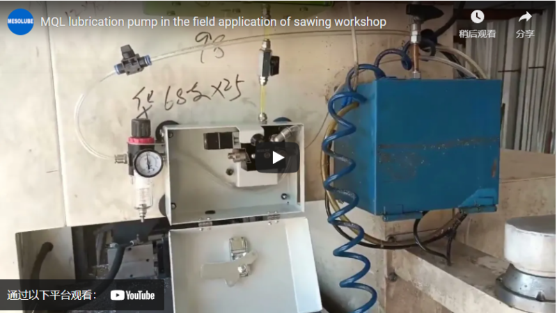 MQL lubrication pump in the field application of sawing workshop